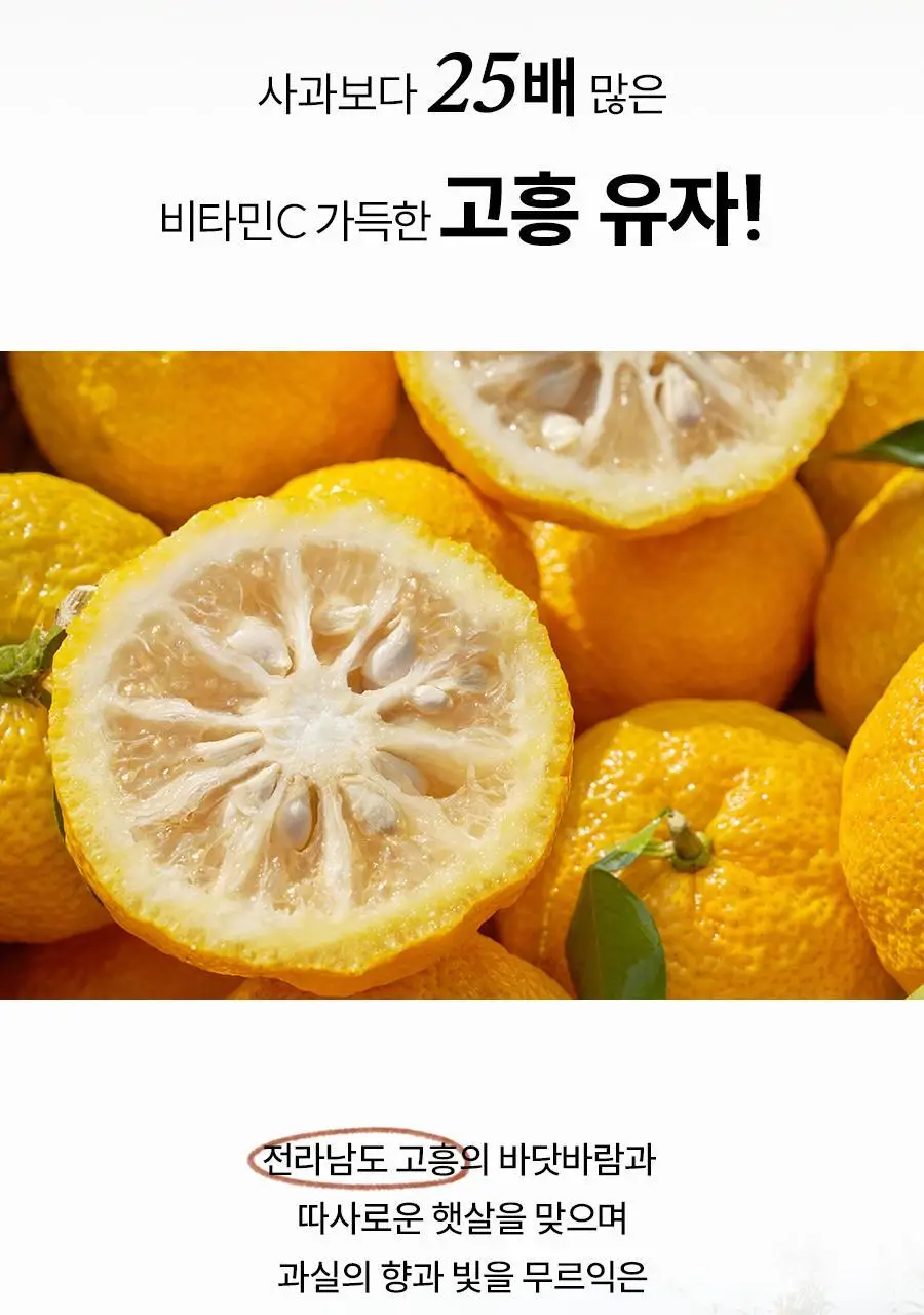 [초밀착젤리랩핑시트] 한율 달빛유자 브라이트닝 랩핑 마스크 4매 (+1매 증정기획) 상세페이지 8